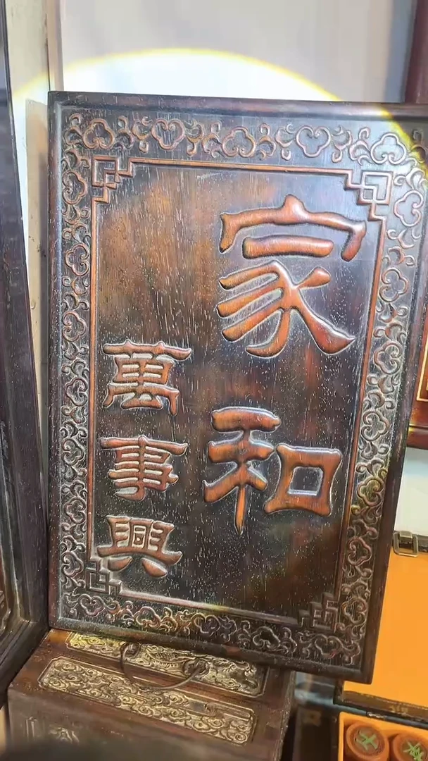 【闪购商品】非洲紫檀（红花梨）50x32cm挂扁