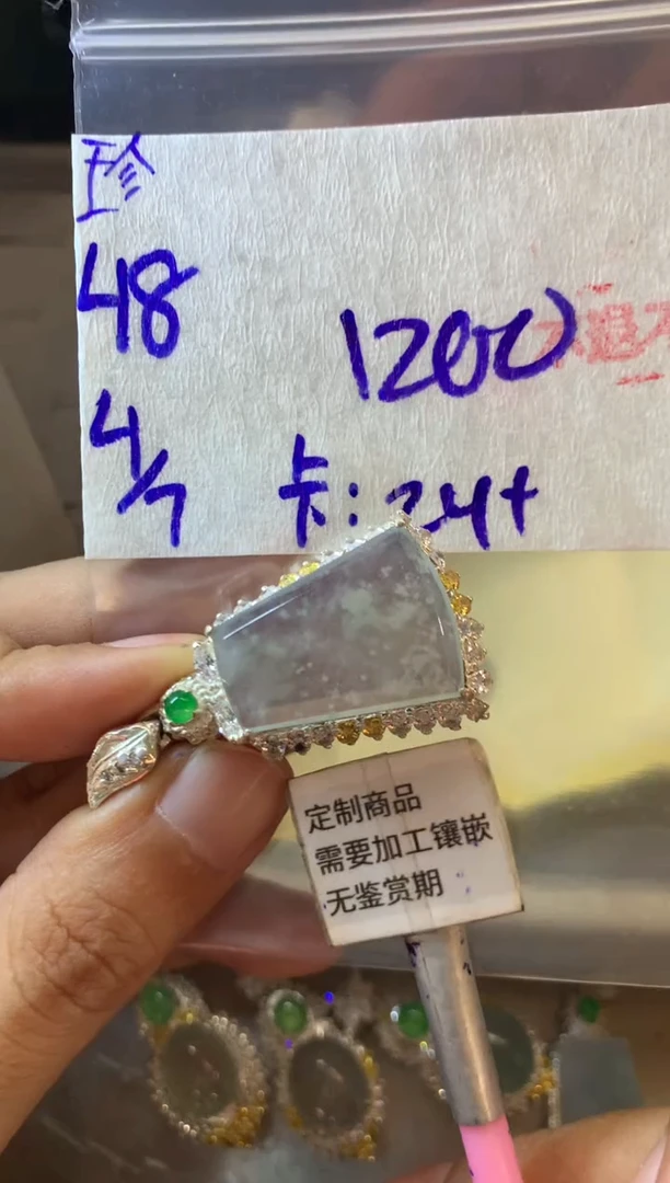 定制翡翠未镶嵌不退不换 15-20天物流周期