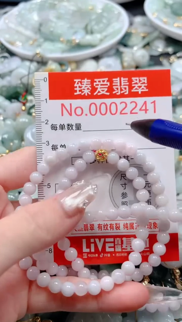 颈饰未镶嵌翡翠2241