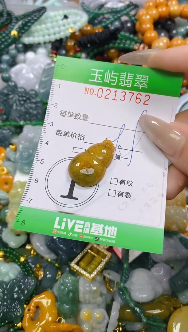 颈饰未镶嵌翡翠闪购0213762