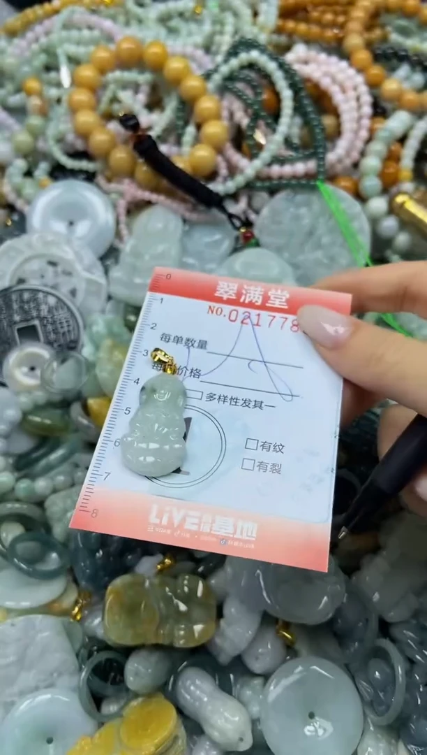 颈饰未镶嵌翡翠闪购0217785