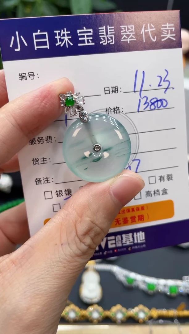 吊坠(不含链)18K金镶嵌翡翠怡*吊坠