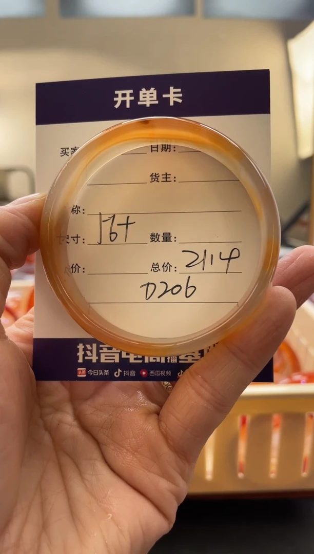 【闪购商品】玛瑙/玉髓手镯未镶嵌D206