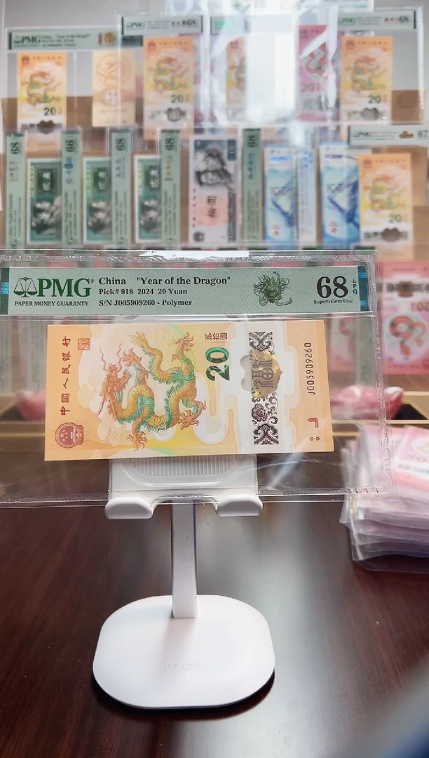 【闪购商品】塑料龙钞如意号（005909260）68分