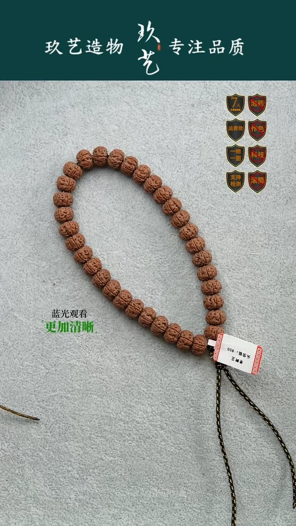 吊坠金刚菩提老树王头货10.5-10.7尺寸