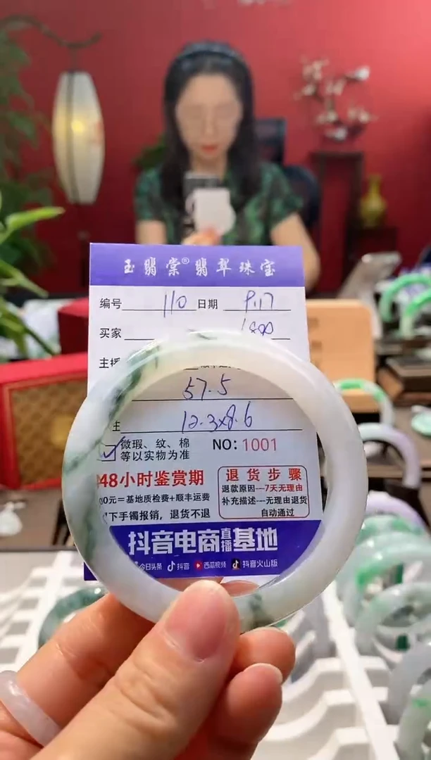 未镶嵌手镯翡翠翡翠110