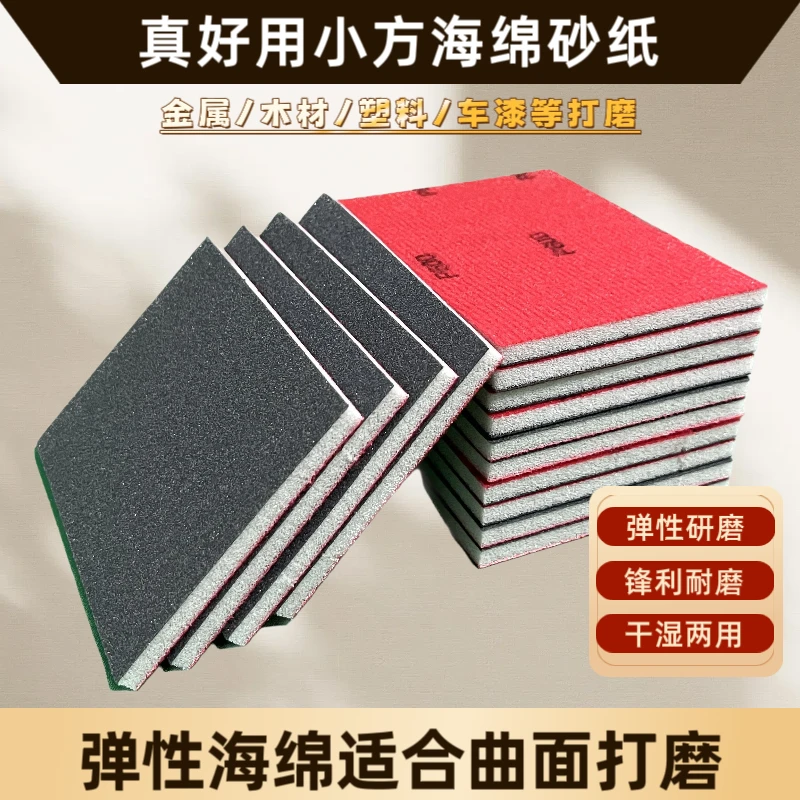 真好用茶色方形海绵砂纸75*100漆面打磨抛光小方磨机专用植绒磨砂