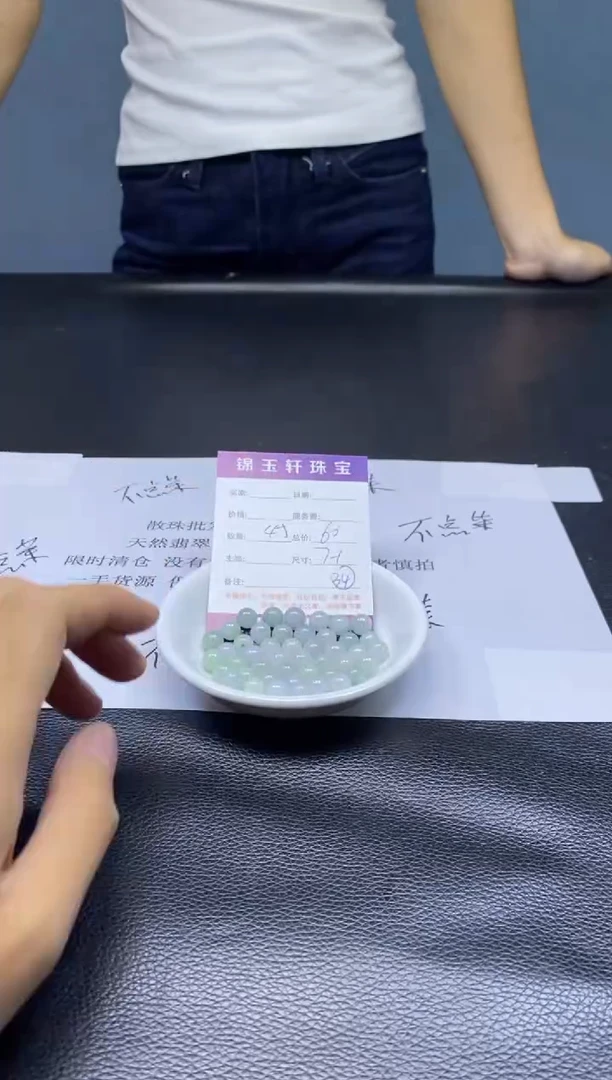 翡翠散珠未镶嵌  翡翠散珠