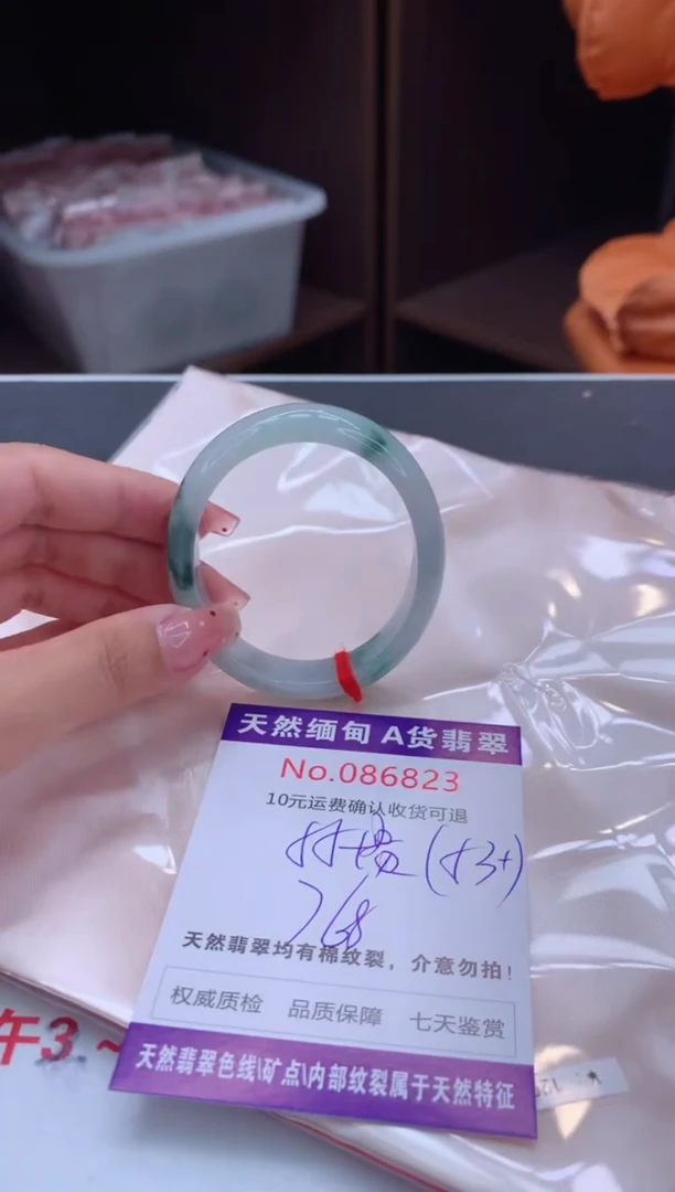 未镶嵌手镯（贵妃镯）翡翠有纹，完美者勿拍