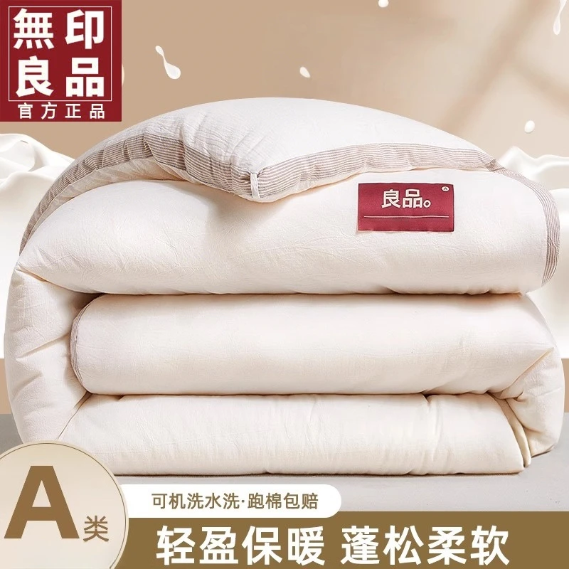 無印良品2025新款加厚纤维被学生单人宿舍加厚春秋冬被芯四季通用