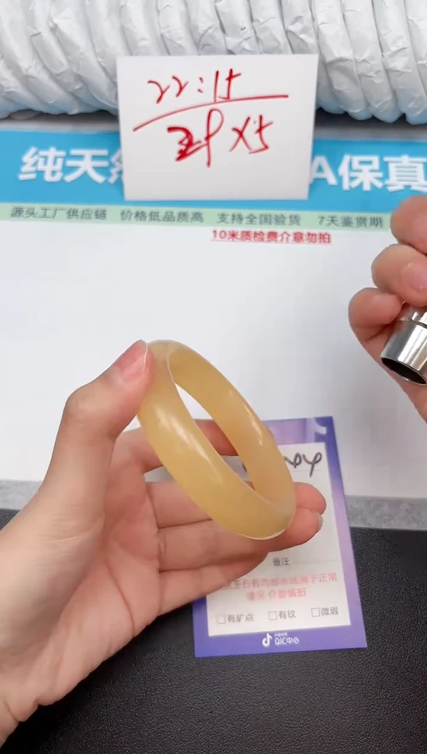 未镶嵌手镯石英质玉244-5960