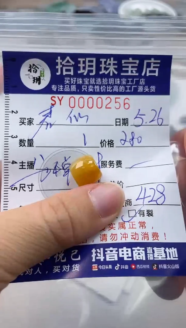 翡翠未镶嵌颈饰翡翠挂件路路通256