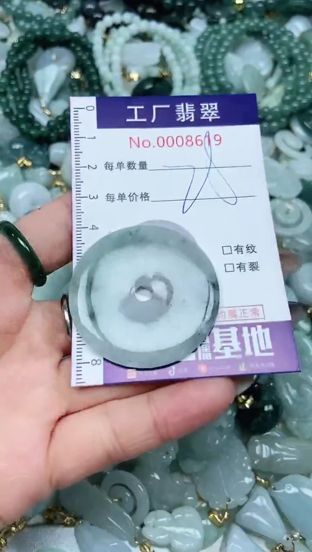 【闪购商品】翡翠颈饰未镶嵌翡翠