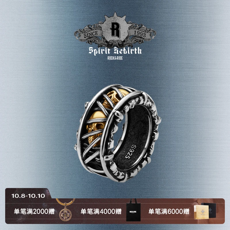 ROCK&RIDE 925银戒指 无惧荆棘戒指男士复古设计感潮流手工银饰