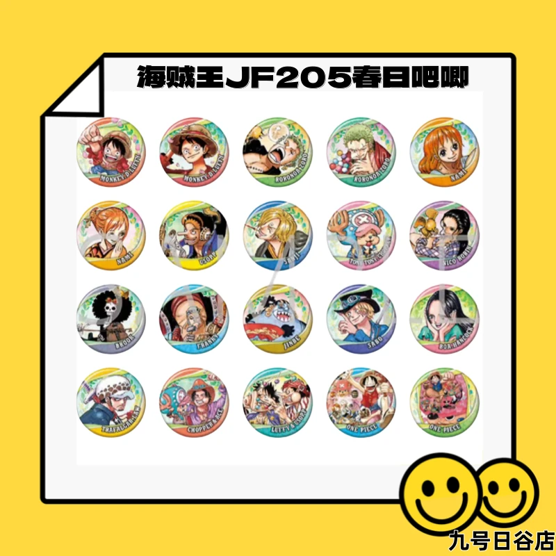 【九号日谷圣诞特惠】海贼王系列JF2025春日吧唧【盲盒拆盒】