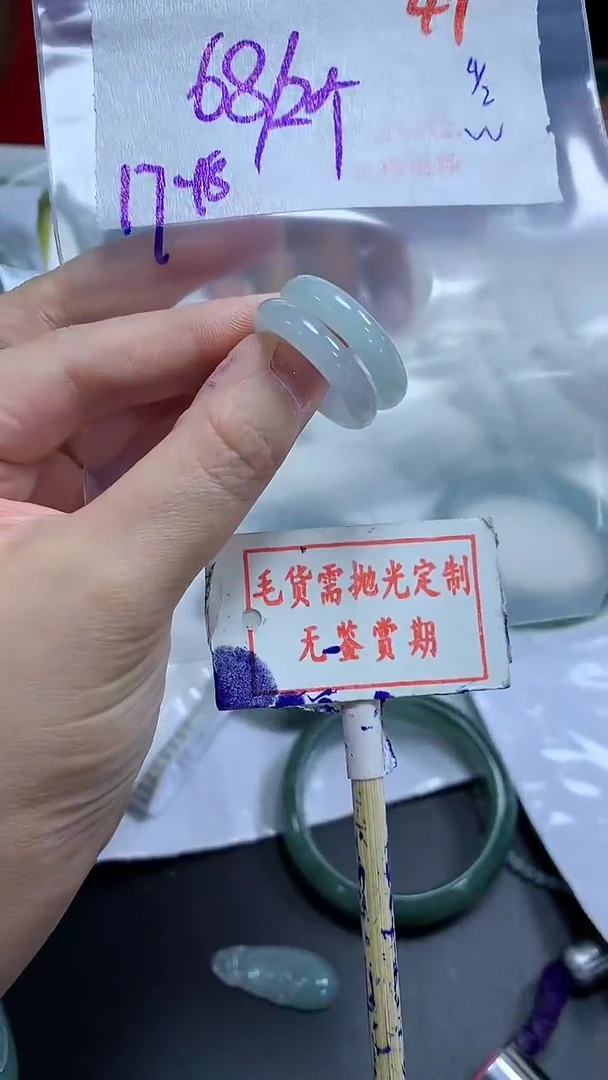 【闪购商品】定制翡翠未镶嵌毛货需精细抛光47多样性发1件68元2个