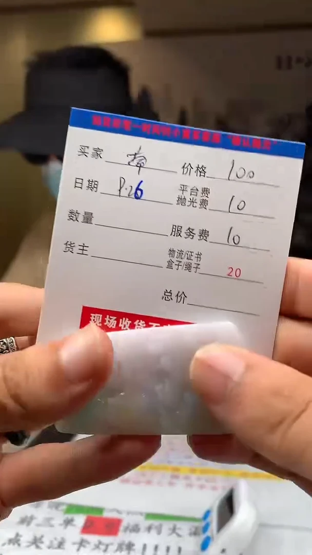 未镶嵌定制翡翠南***落HY114837