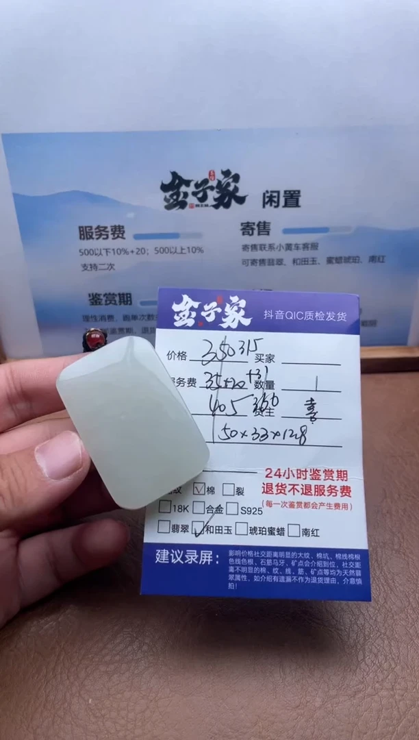 颈饰未镶嵌和田玉524442803
