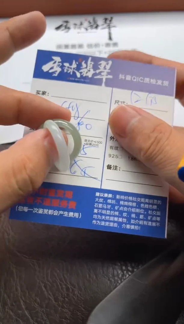 未镶嵌戒圈翡翠纭1730731062 004两单