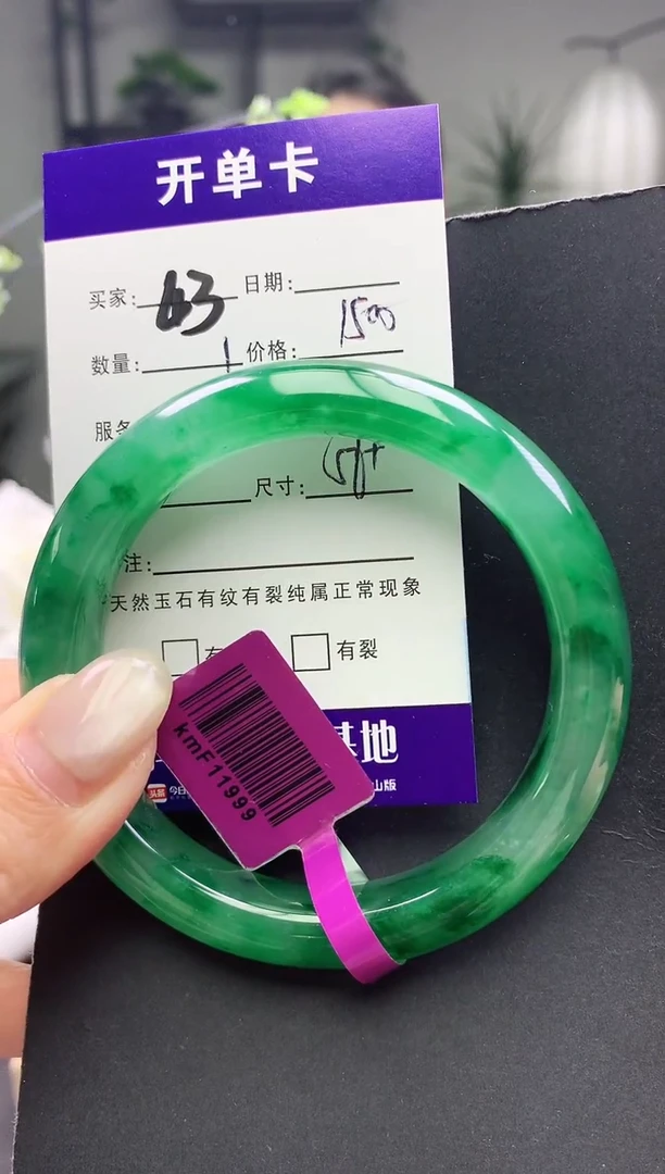 未镶嵌手镯石英质玉序号63圈口57