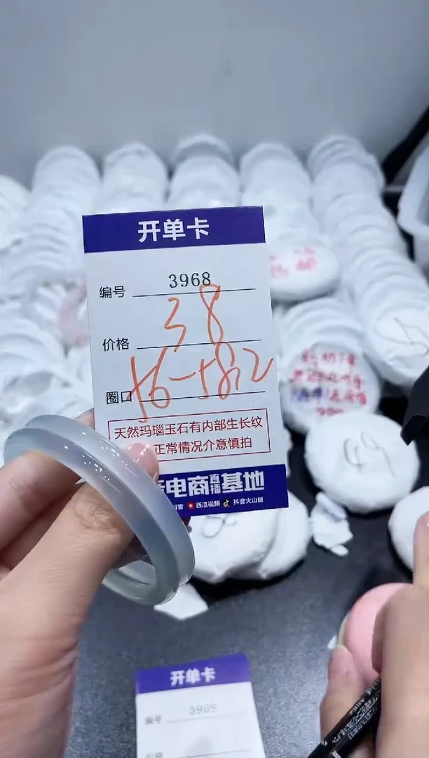 玛瑙/玉髓手镯未镶嵌3968