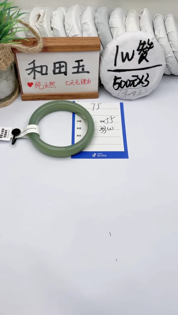 未镶嵌手镯和田玉玉轩阁75