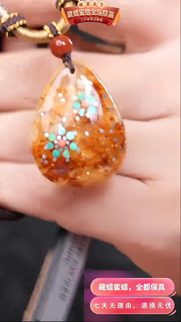 【闪购商品】琥珀颈饰未镶嵌1767天然蜜蜡琥珀假一罚四