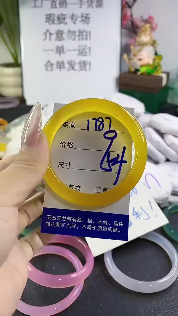 手镯玛瑙/玉髓未镶嵌1787
