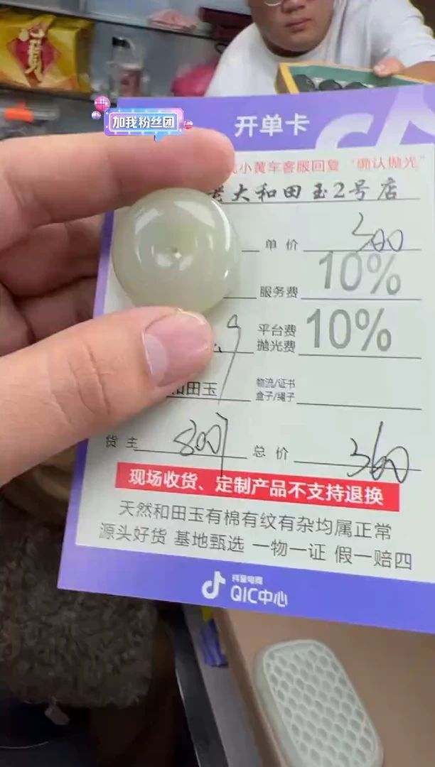 未镶嵌和田玉挂件8007