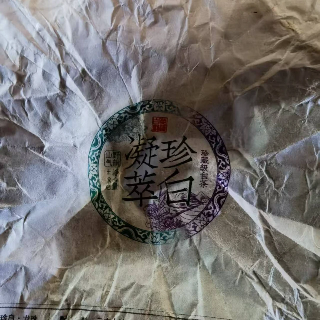 【70号】2-25   2024年  南美古树白茶 龙珠 8g/颗 200g