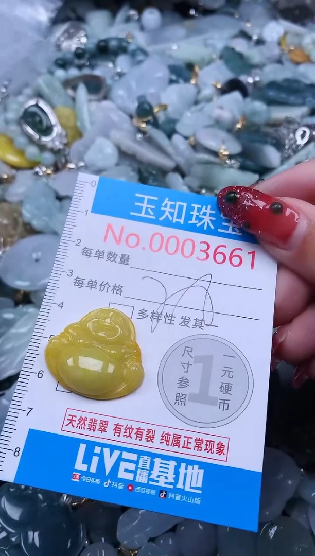【闪购商品】翡翠吊坠(不含链)未镶嵌3661