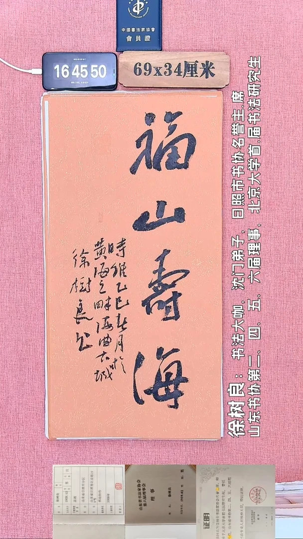 书法289         徐老师书法作品