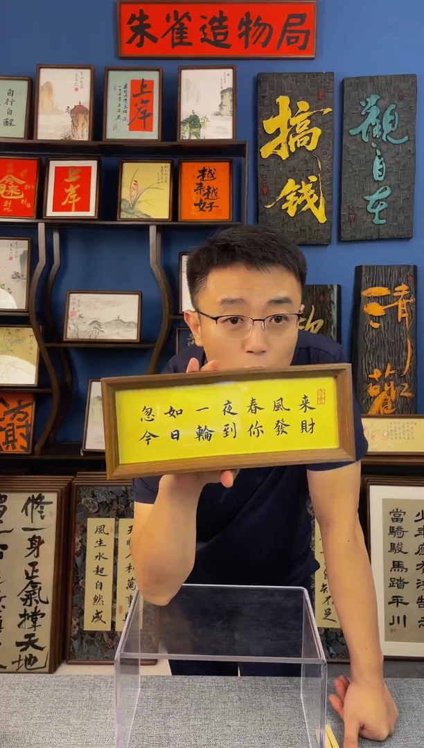 书法字 【 今日轮到你发财 】原创手写装饰摆台挂件
