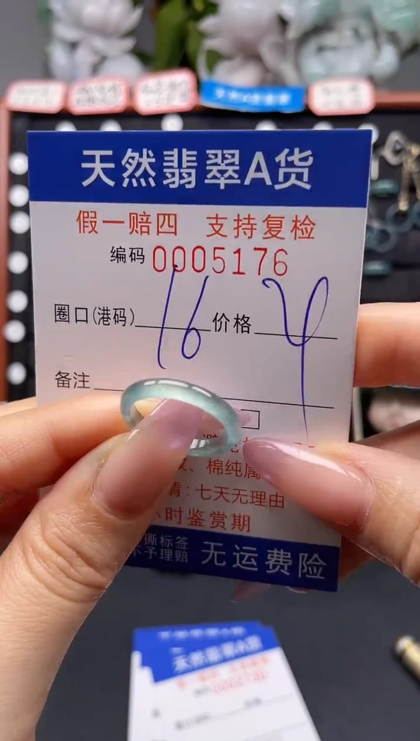 未镶嵌戒指翡翠16*5176