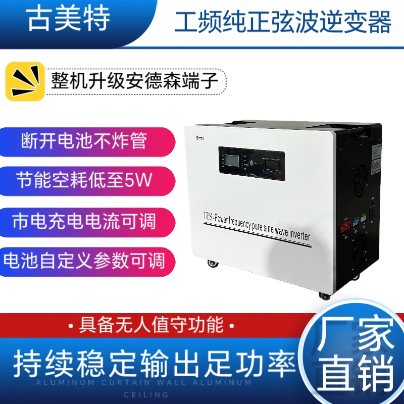16kw(72v-96v)ups工频纯正弦波逆变器，智能中文屏，持续足功率输出
