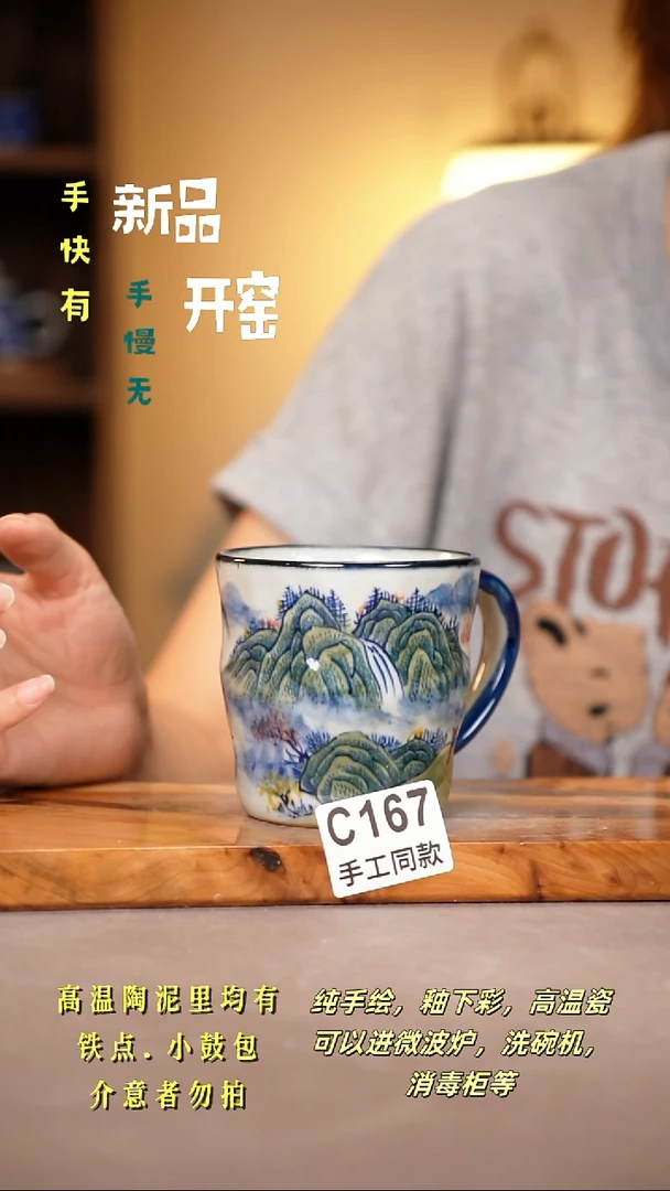 其他?****睛C167陶然集器瓷器