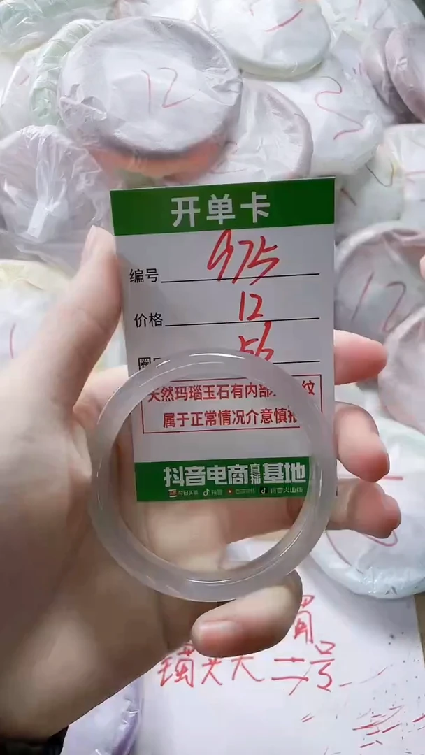 【闪购商品】玛瑙/玉髓手镯未镶嵌975
