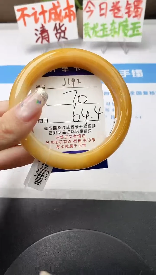 未镶嵌手镯石英质玉j192-HB64+