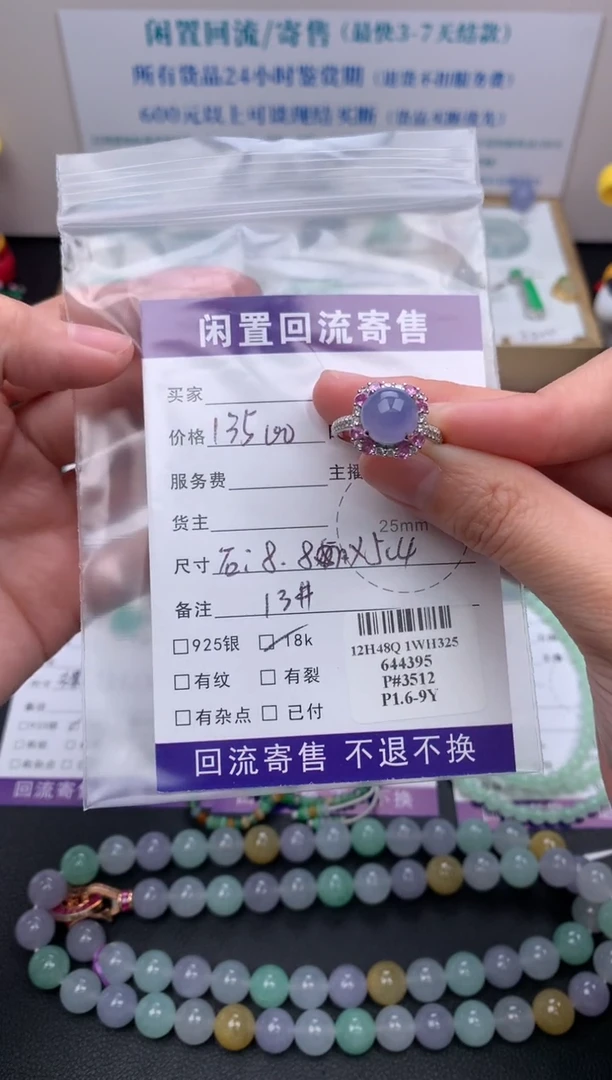 【闪购商品】定制翡翠18K金镶嵌模式推广期24小时鉴赏期