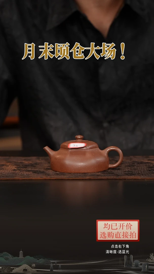 茶壶紫砂微瑕铺砂底槽清六方静乐125毫升