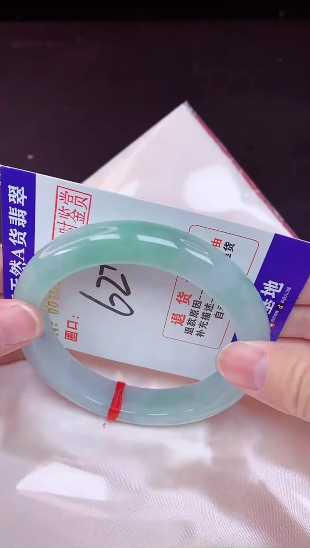 未镶嵌手镯翡翠62（48小时鉴赏期 ）
