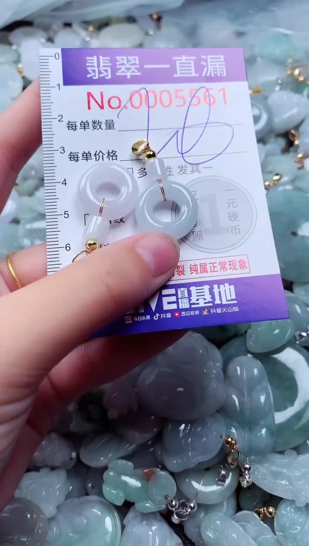 吊坠(不含链)未镶嵌翡翠5561