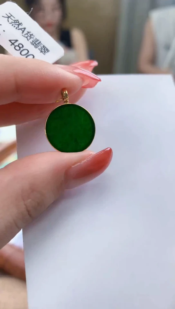 颈饰18K金镶嵌翡翠天然A货翡翠挂件