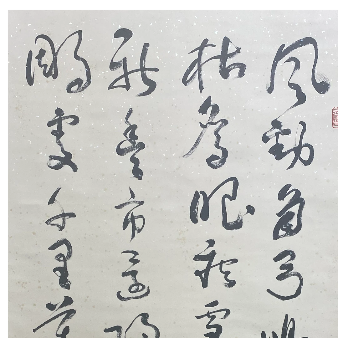 DZ8103 书法 136*64 纸本