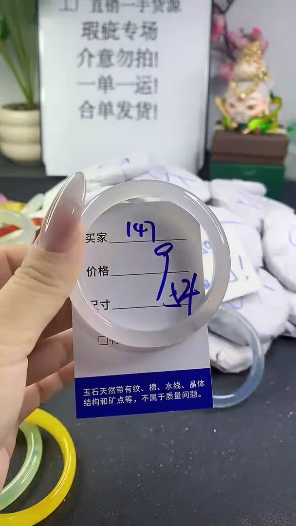 手镯玛瑙/玉髓未镶嵌147
