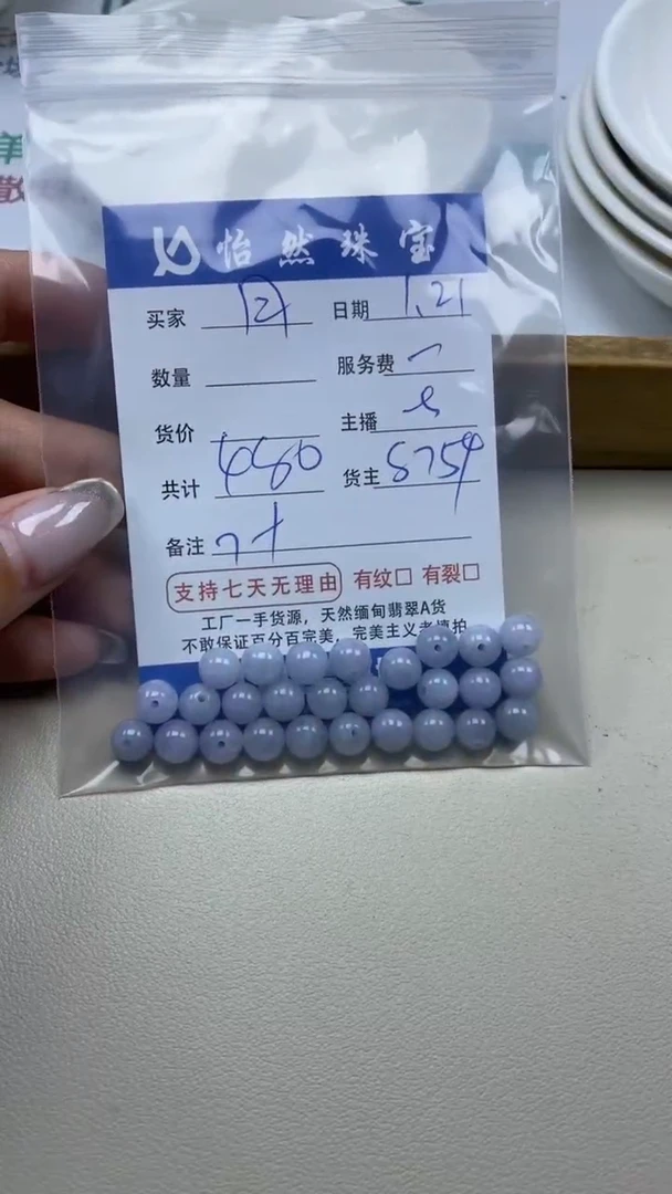 【闪购商品】翡翠手串未镶嵌月卡7+（一盘）