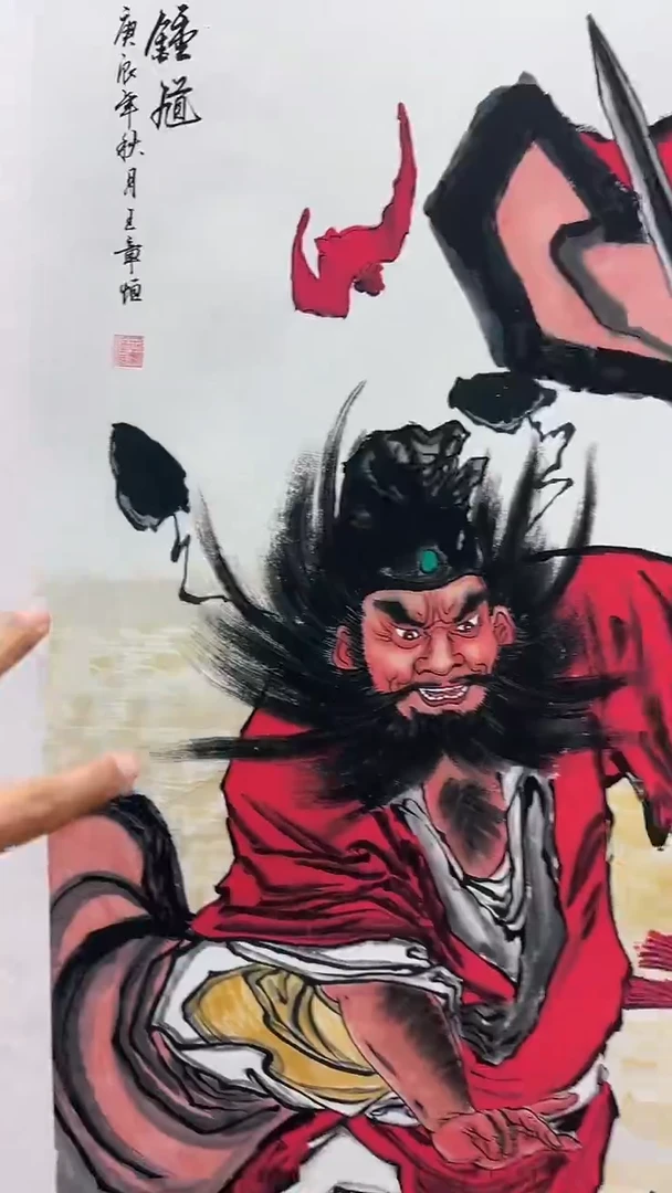 言贤书画字画年画A33