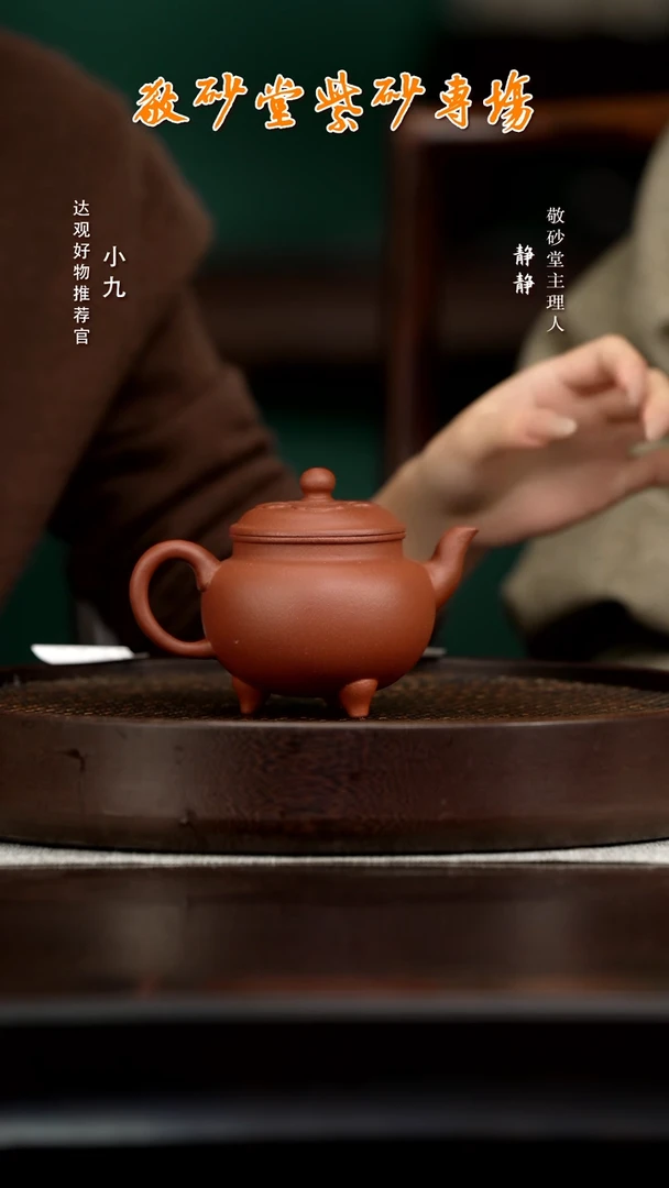 九SFY21盛凤云大彬如意宝山红降250