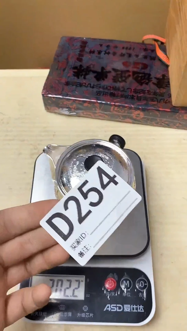 阿*力瓷器杯子一物一拍254