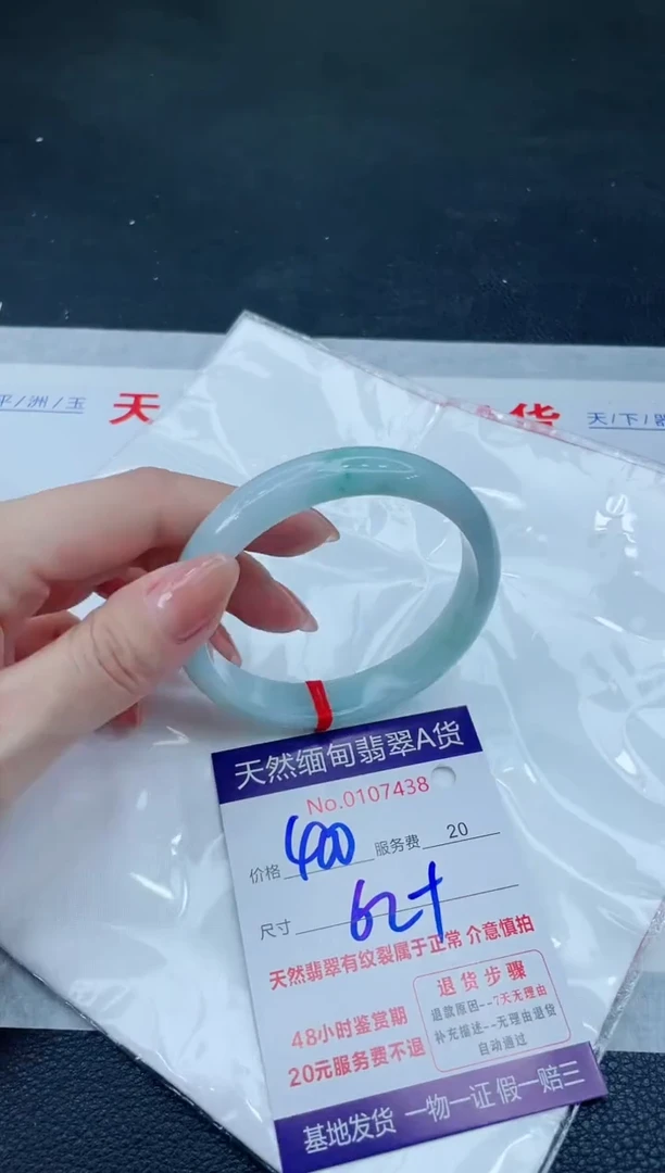 翡翠手镯未镶嵌400.000000